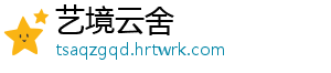 梦回大航海：如何让香辛料在游戏中流行？ 更是辛料行推动了历史的进程-艺境云舍